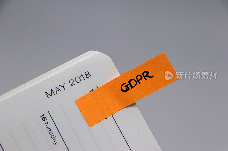 《通用数据保护条例》(GDPR) - 2018年5月日记提醒